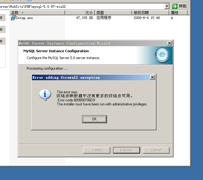 mysql 終結(jié)點映射器中沒有更多的終結(jié)點可用的解決方法