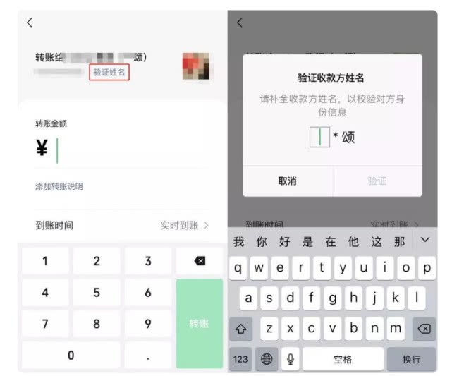 微信支付“向手機號轉賬”功能上線，多重保護確認轉賬安全