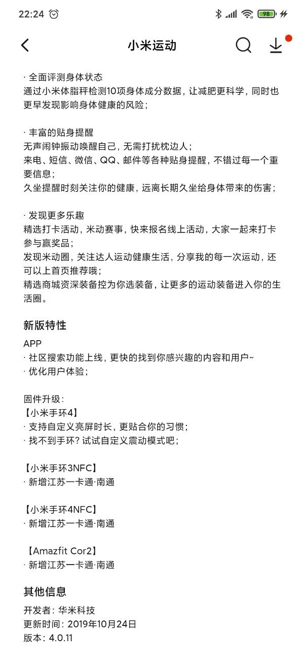 小米手環4新增自定義亮屏時長、振動模式