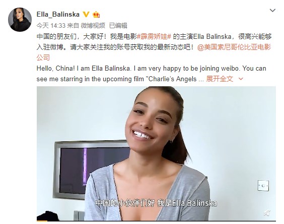 新《霹靂嬌娃》“力量天使”小姐姐開(kāi)通微博，為定檔做準(zhǔn)備