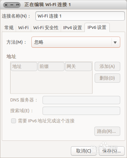Ubuntu系統怎么設置wifi 無線熱點？