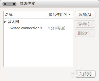 Ubuntu系統怎么設置wifi 無線熱點？