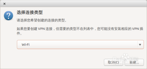 Ubuntu系統怎么設置wifi 無線熱點？