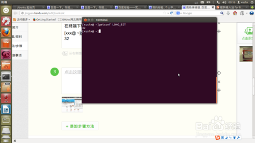 ubuntu12.04 LTS版本 安裝sogo搜狗拼音輸入法的教程