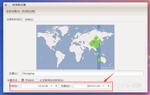 如何更改Ubuntu Kylin 14.10的系統時間？