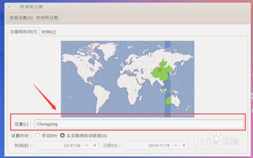 如何更改Ubuntu Kylin 14.10的系統時間？