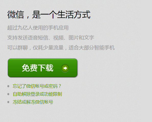 微信驗證手機號換了怎么辦 微信換手機號驗證方法