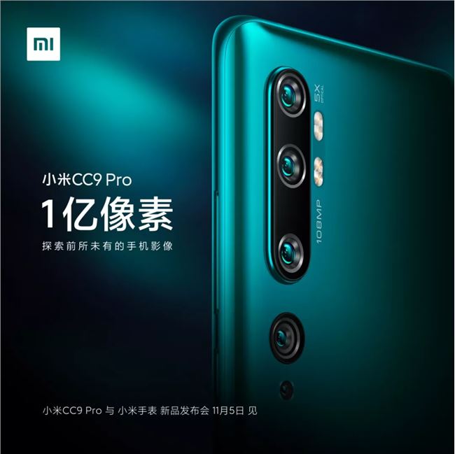 小米宣布「小米 CC9 Pro」：首發量產 1 億像素，與小米手表、小米電視5 一同發布