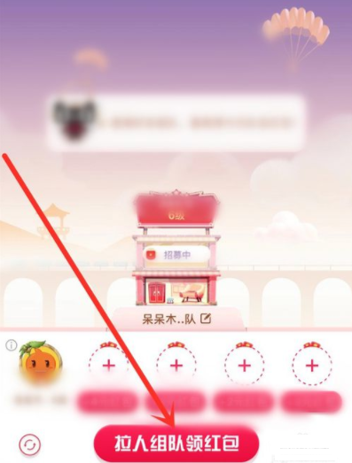 2019雙十一蓋樓大挑戰在哪邀請好友 淘寶蓋樓大挑戰邀請好友方法