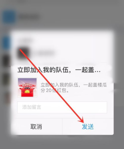 2019雙十一蓋樓大挑戰在哪邀請好友 淘寶蓋樓大挑戰邀請好友方法