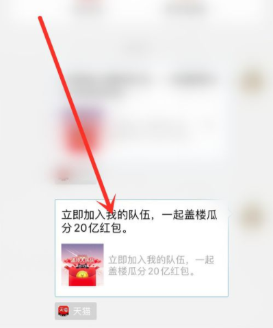 2019雙十一蓋樓大挑戰在哪邀請好友 淘寶蓋樓大挑戰邀請好友方法