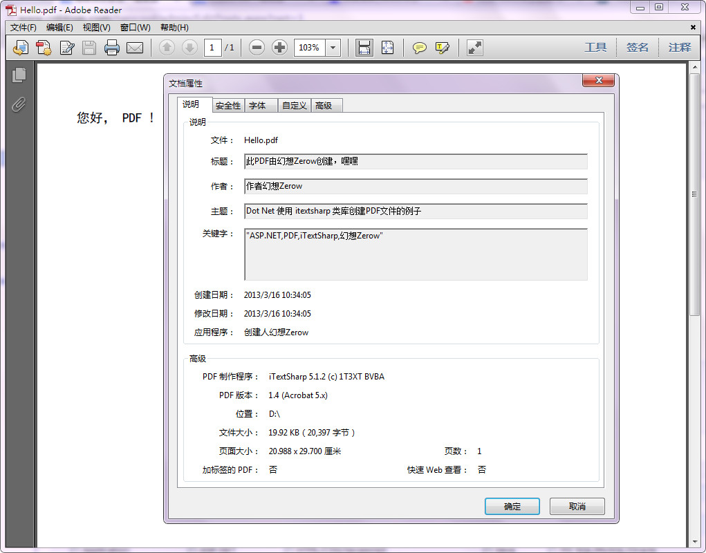 C# 中使用iTextSharp組件創(chuàng)建PDF的簡單方法