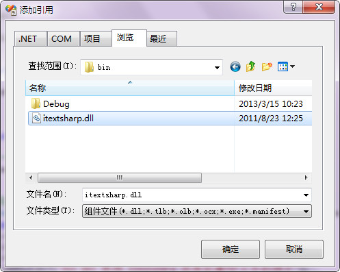 C# 中使用iTextSharp組件創(chuàng)建PDF的簡單方法