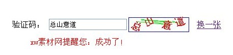 java實(shí)現(xiàn)驗(yàn)證碼類生成中文驗(yàn)證碼
