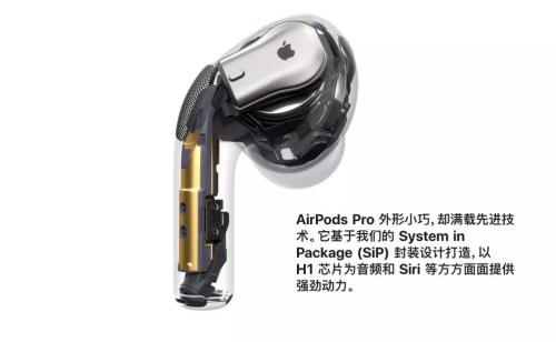 Airpods Pro怎么樣 AirPods Pro多少錢(qián)