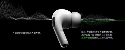 Airpods Pro怎么樣 AirPods Pro多少錢(qián)