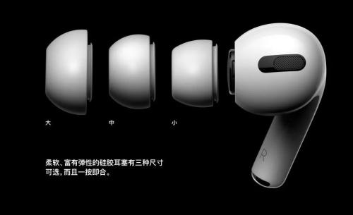 Airpods Pro怎么樣 AirPods Pro多少錢(qián)