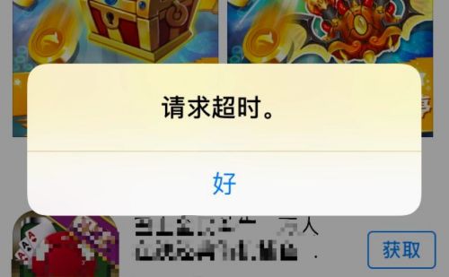蘋果商店下載需要簡短驗證 下載app需要簡短驗證怎么回事