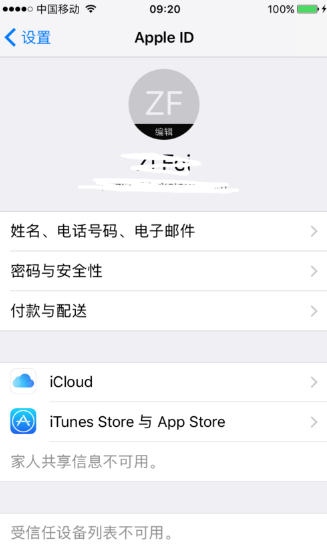 iPhone手機怎么定位別人的手機位置 蘋果手機定位追蹤圖文教程