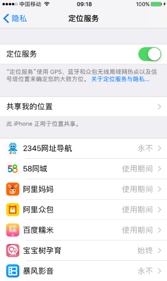 iPhone手機怎么定位別人的手機位置 蘋果手機定位追蹤圖文教程