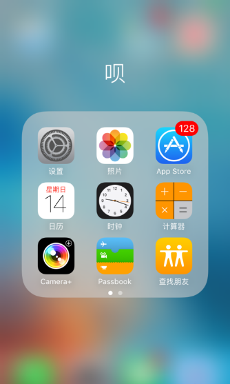 iPhone手機怎么定位別人的手機位置 蘋果手機定位追蹤圖文教程