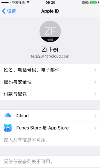 iPhone手機怎么定位別人的手機位置 蘋果手機定位追蹤圖文教程