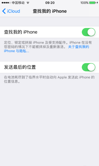 iPhone手機怎么定位別人的手機位置 蘋果手機定位追蹤圖文教程