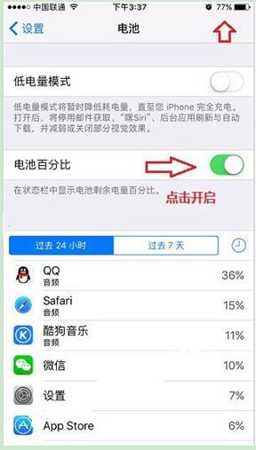 iphonex怎么顯示電量百分比 iphonex電池百分比在哪開教程