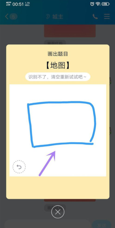 qq畫(huà)圖紅包地圖怎么畫(huà) qq畫(huà)圖紅包地圖的畫(huà)法