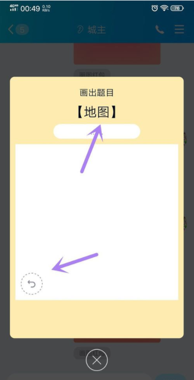 qq畫(huà)圖紅包地圖怎么畫(huà) qq畫(huà)圖紅包地圖的畫(huà)法