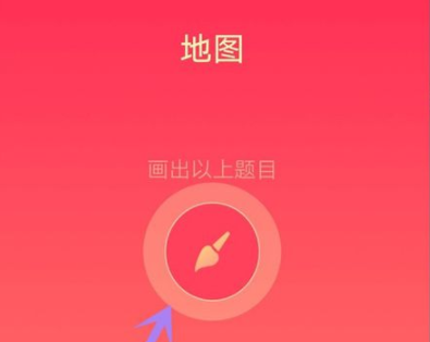 qq畫(huà)圖紅包地圖怎么畫(huà) qq畫(huà)圖紅包地圖的畫(huà)法