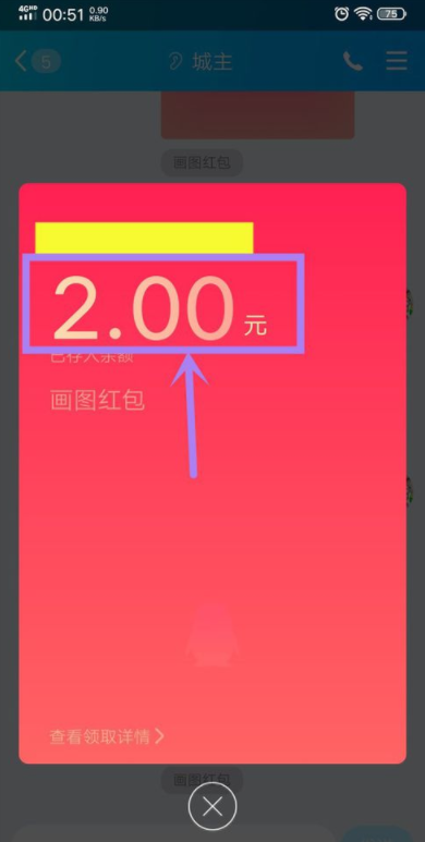 qq畫(huà)圖紅包地圖怎么畫(huà) qq畫(huà)圖紅包地圖的畫(huà)法