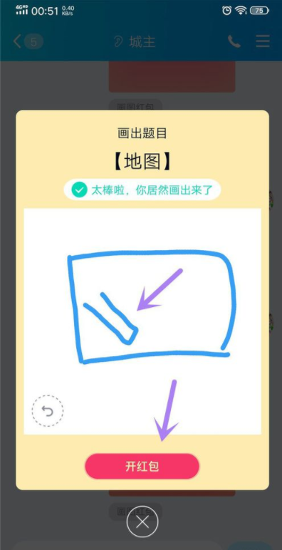 qq畫(huà)圖紅包地圖怎么畫(huà) qq畫(huà)圖紅包地圖的畫(huà)法