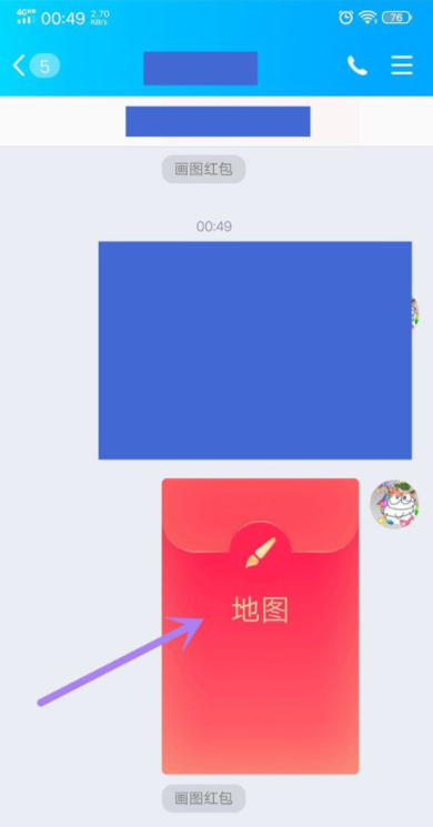 qq畫(huà)圖紅包地圖怎么畫(huà) qq畫(huà)圖紅包地圖的畫(huà)法