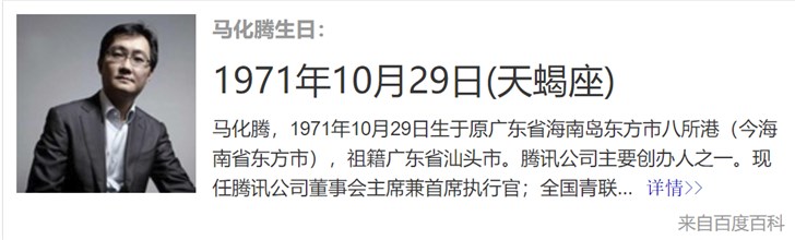 今天是馬化騰生日，轉發這條消息也不會送QQ會員...