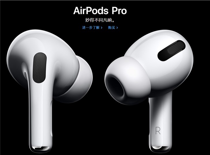 蘋果AirPods Pro耳機正式發布：主動降噪，售價1999元