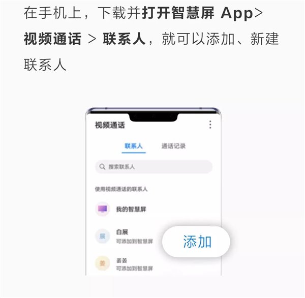 EMUI10黑科技，華為Mate30/Pro/智慧屏如何開啟暢連高清通話