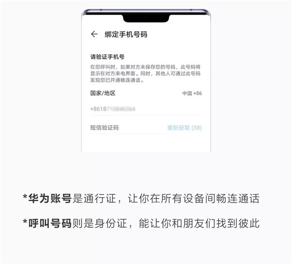 EMUI10黑科技，華為Mate30/Pro/智慧屏如何開啟暢連高清通話