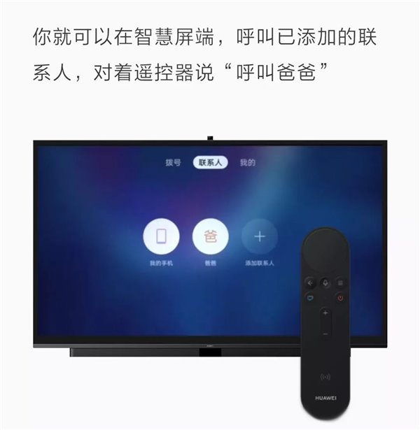 EMUI10黑科技，華為Mate30/Pro/智慧屏如何開啟暢連高清通話