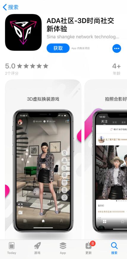 新浪回應(yīng)推出“ADA社區(qū)”：未來兩到三周內(nèi)開始公測