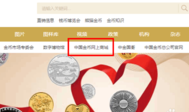 2020版熊貓紀念幣怎么買 2020熊貓紀念幣購買入口