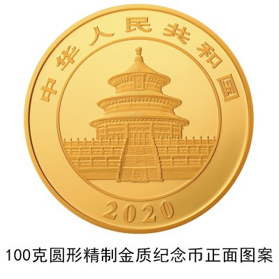 2020版熊貓紀念幣一共多少枚 2020熊貓紀念幣規格和發行量