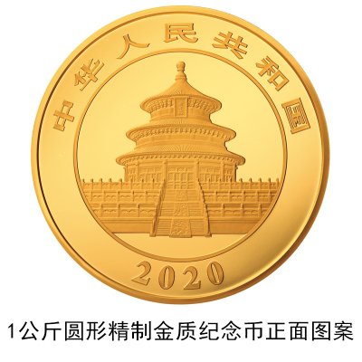 2020版熊貓紀念幣一共多少枚 2020熊貓紀念幣規格和發行量
