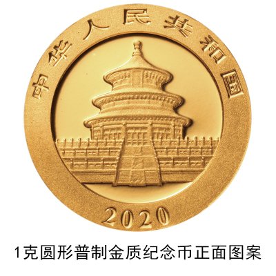 2020版熊貓紀念幣一共多少枚 2020熊貓紀念幣規格和發行量