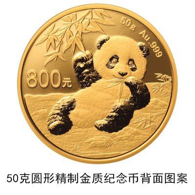 2020版熊貓紀念幣一共多少枚 2020熊貓紀念幣規格和發行量