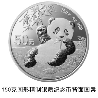 2020版熊貓紀念幣一共多少枚 2020熊貓紀念幣規格和發行量