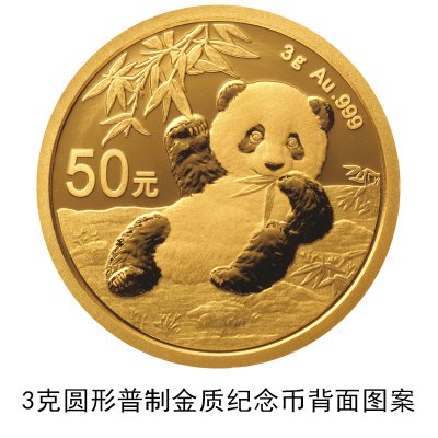 2020版熊貓紀念幣一共多少枚 2020熊貓紀念幣規格和發行量