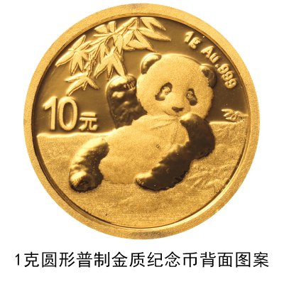 2020版熊貓紀念幣一共多少枚 2020熊貓紀念幣規格和發行量