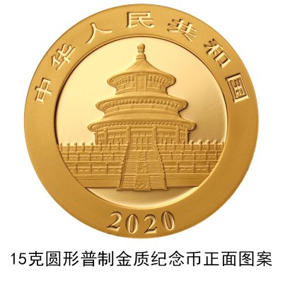 2020版熊貓紀念幣一共多少枚 2020熊貓紀念幣規格和發行量