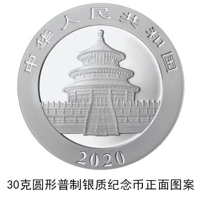 2020版熊貓紀念幣一共多少枚 2020熊貓紀念幣規格和發行量